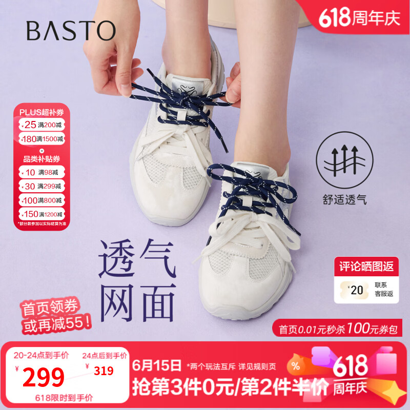 百思图2026夏季新款商场同款德训鞋时尚复古运动女休闲鞋A2055BM6 米/银 36