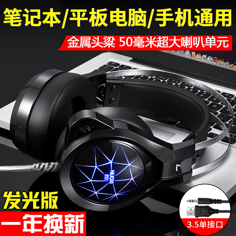 狼界 电脑耳机带麦克风游戏头戴式耳麦话筒手机音乐有线降噪台式笔记本用绝地求生吃鸡LOL 黑色裂纹版-单插头短麦版（适用手机/平板/笔记本）
