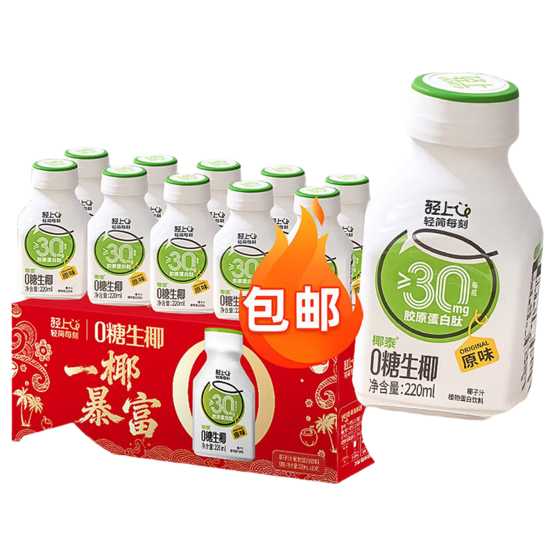 轻上VC1000柠檬水0糖低卡0脂肪含维生素C果汁饮料夏季解腻饮品整箱装  0糖0脂羽衣甘蓝青苹果水950ml*2