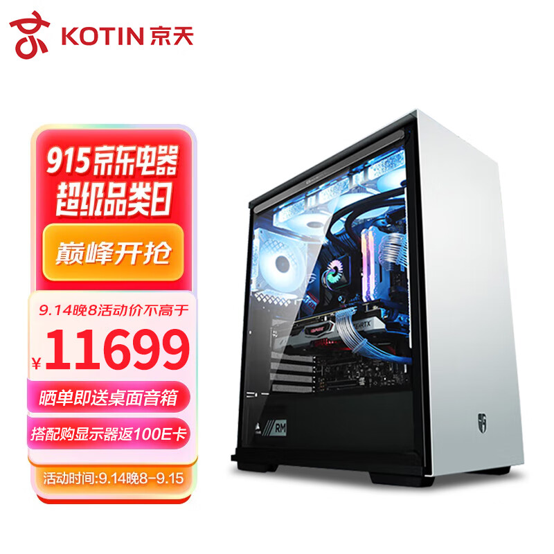 京天 御魂7307 12代酷睿i7设计师电竞游戏水冷台式电脑主机(i7-12700KF DDR5-32G 1TB RTX3070-8G WIFI)