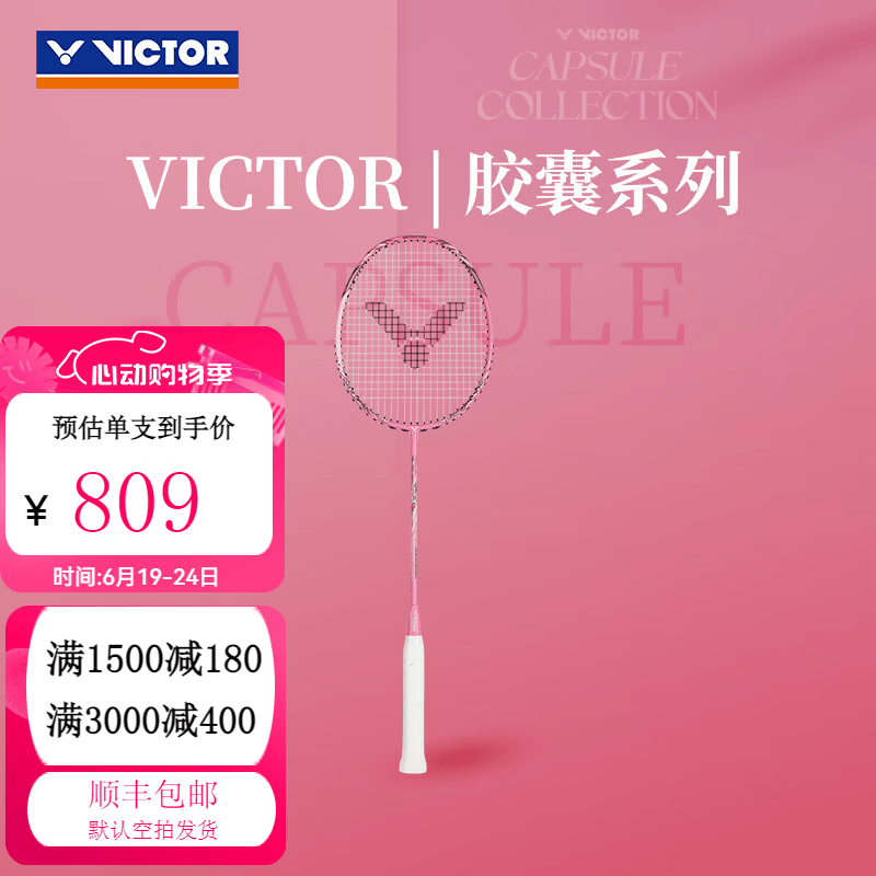 威克多（VICTOR）胜利胶囊系列羽毛球拍龙牙系列空拍 TK-RYUGA-METALLIC-CPS粉色4U5