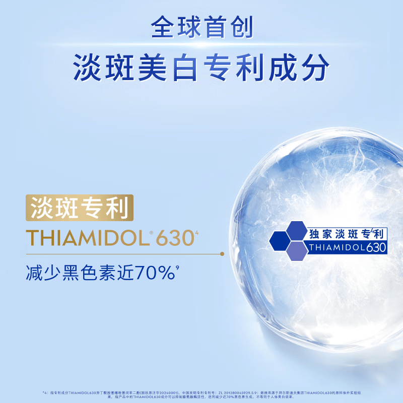 妮维雅(NIVEA)防晒乳液SPF50高倍面部防晒黑晒斑清爽美白礼物防晒霜礼物送女友 【14天专利焕白】630白金管