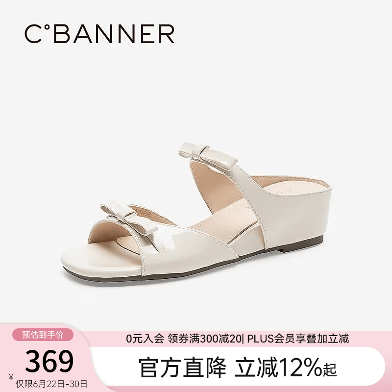 千百度（C.BANNER）蝴蝶结露趾凉拖鞋女2026夏季新款坡跟平底外穿一脚蹬拖鞋 米色 36 (230mm)