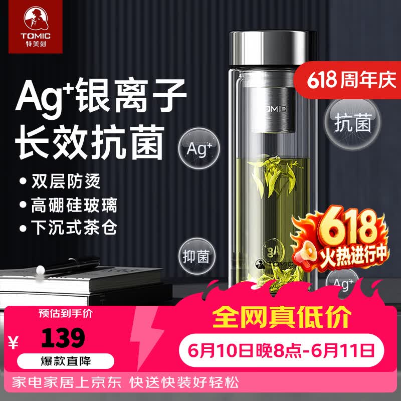 特美刻(TOMIC)玻璃杯男纯钛水杯双层防烫过滤泡茶杯商务办公茶杯定制 钢本色【304茶隔】400ml