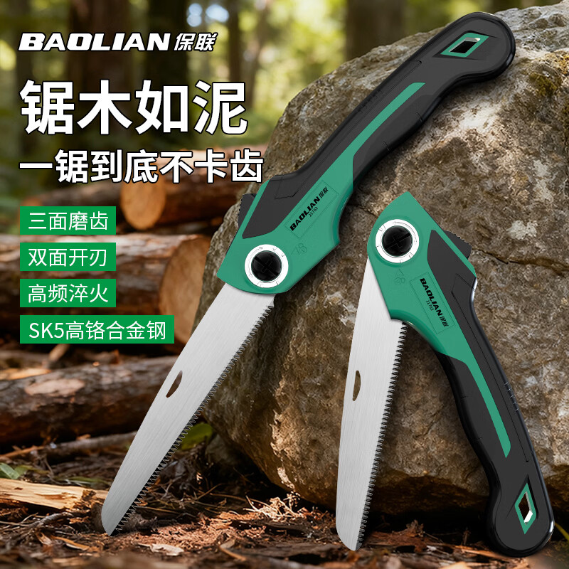 保联折叠锯四档调节家用手锯木工锯子锯树神器小型拉锯户外手工锯子 【四档调节】三面磨齿SK5钢折叠锯