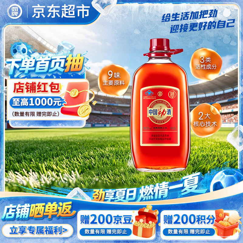 劲牌中国劲酒 35度 5L 大桶量贩装（无取酒器） 自饮 送礼