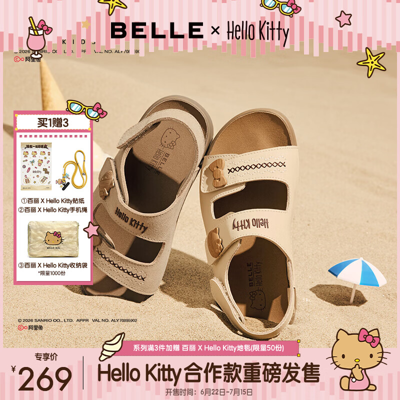 百丽（Belle）HelloKitty合作款海盐吐司勃肯鞋童鞋夏新款三丽鸥凯蒂猫凉鞋 杏色 33 (215mm)