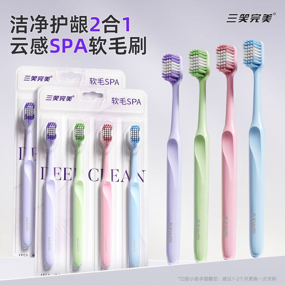 三笑完美沃尔玛甄选高密软毛牙刷成人家用宽头高颜值深层清洁护龈家庭装 沃尔玛甄选【高密软毛】牙刷12支装 12支