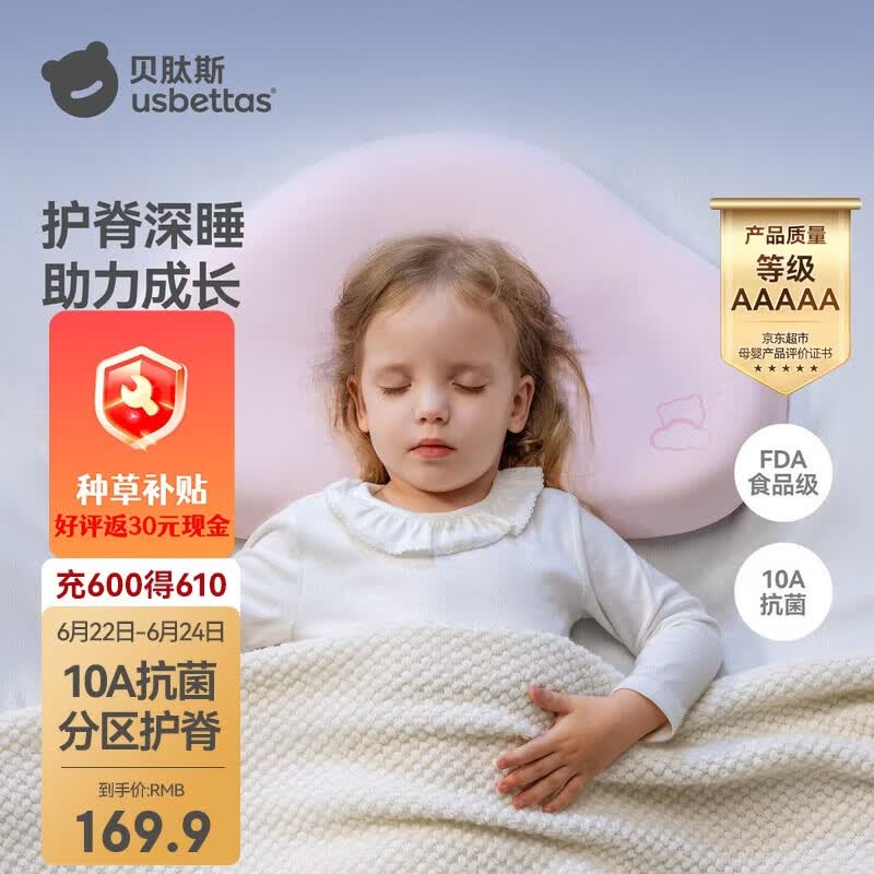 贝肽斯婴儿枕头6个月以上儿童分区宝宝枕护颈神器硅胶枕头1-3岁 柔雾粉