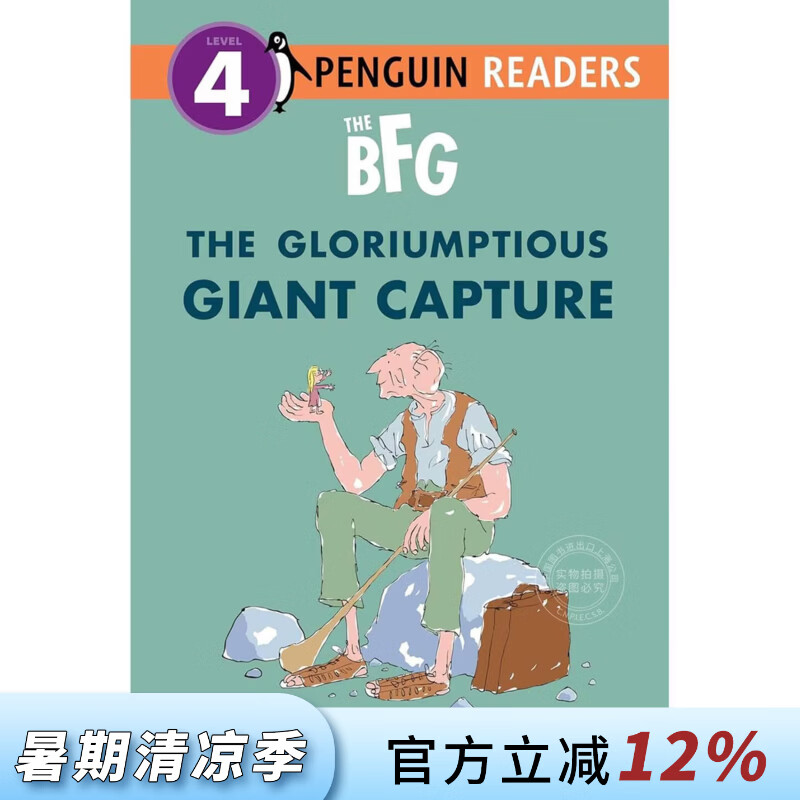 现货 好心眼巨人 儿童读物 罗尔德达尔 Penguin Young Readers系列 英文原版 The BFG: The Gloriumptious Giant Capture 8-9岁