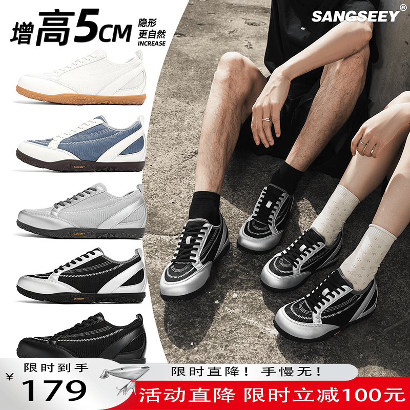 SANGSEEY隐形内增高德训鞋夏季网面透气舒适休闲男女板鞋复古百搭潮流鞋 隐形增高5CM-夏季透气-黑银 40 男鞋