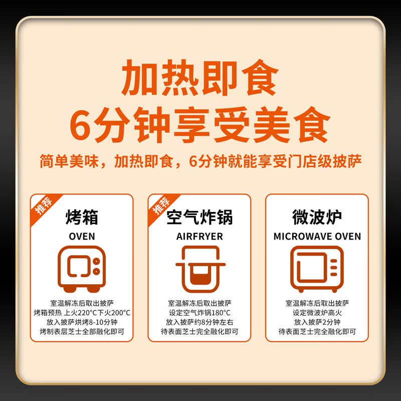 乐萨【顺丰专送】乐萨披萨半成品手工芝士榴莲披萨早餐披萨水果披萨 黑椒牛肉+奥尔良鸡肉+法式培根