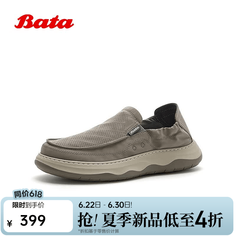 Bata【父亲节礼物】布鞋男26夏季商场新款时尚百搭厚底休闲通勤一脚蹬 灰色 42