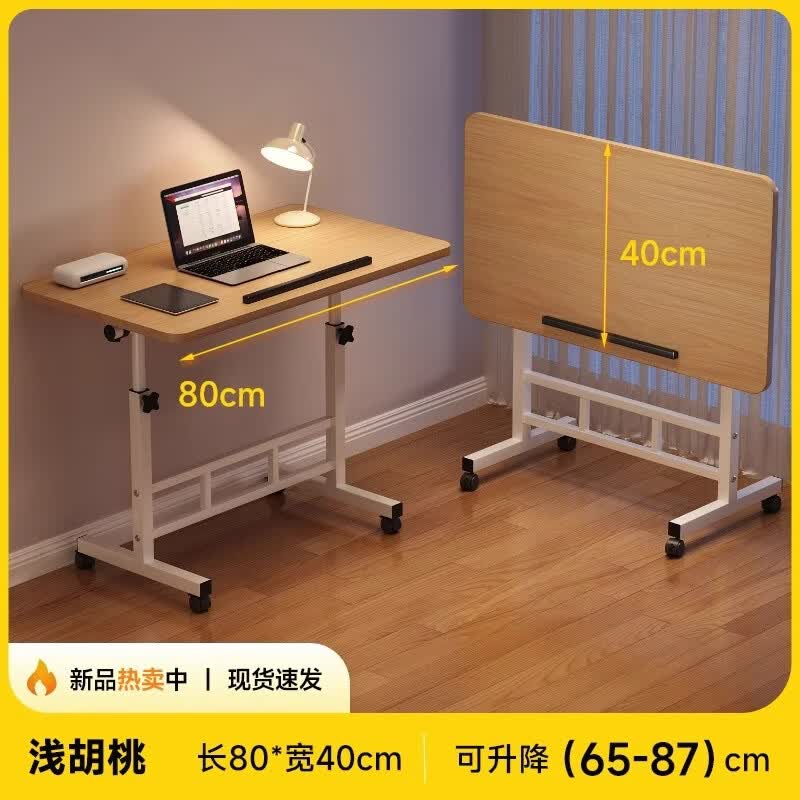 艾格辰笔记本电脑桌可移动子升降桌书桌学生家用简易写字桌折叠桌 胡桃木80X40面翻转折叠稳固升级 以实物为准