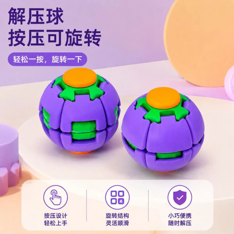 稀奇古怪小玩意转转解压球陀螺黑科技创意3d打印玩具 【白色】 旋转球丝滑按压不卡顿