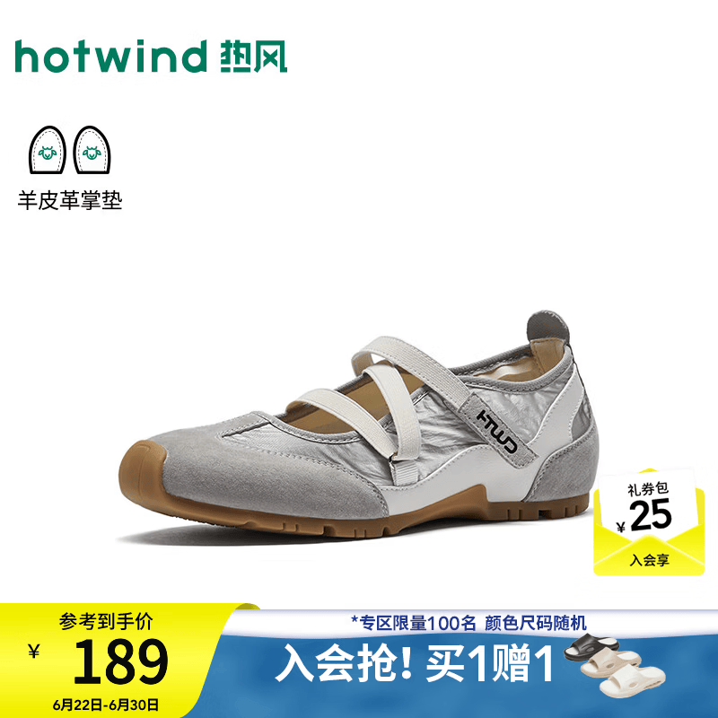热风（Hotwind）2026年秋季新款女士时尚休闲鞋 13银色 37