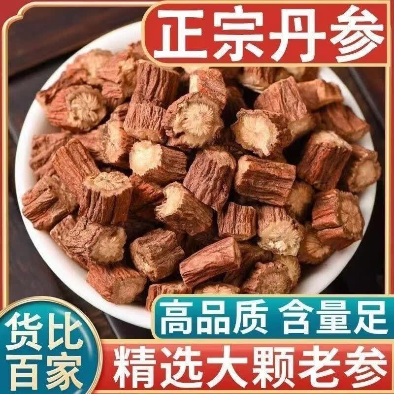 同仁堂（TRT）山东特级野生丹参搭配黄芪山楂泡水喝三通养生茶饮原料丹参宝心茶 精选野生丹参 250g*4罐