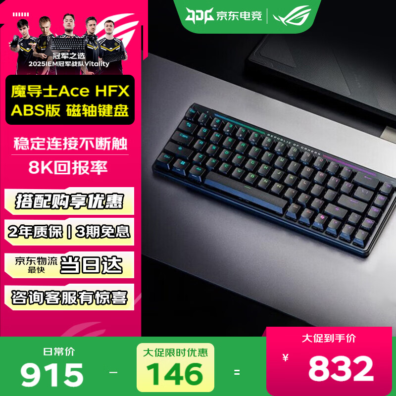 ROG玩家国度魔导士Ace HFX/Ace 75 HE磁轴键盘热插拔电竞游戏机械键盘Gasket结构8K回报率FPS RA外设 魔导士ABS UV涂层版