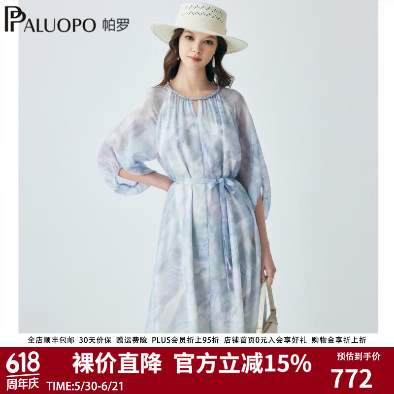 帕罗（PALUOPO）2026夏季新款插件抽褶袖法式仙气印花真丝连衣裙女显瘦中长裙子 浅蓝 M 160/84A