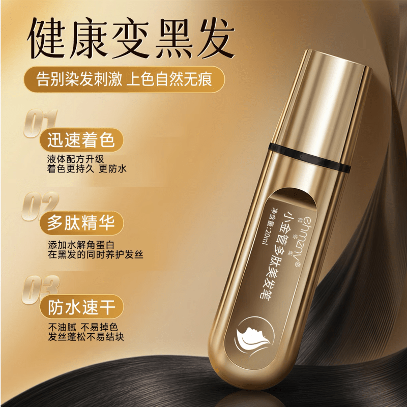 韩采后染发笔补色美发笔棒快速物理盖白发物理遮白安全无伤害正品直售 1盒自然黑 【品牌直售】