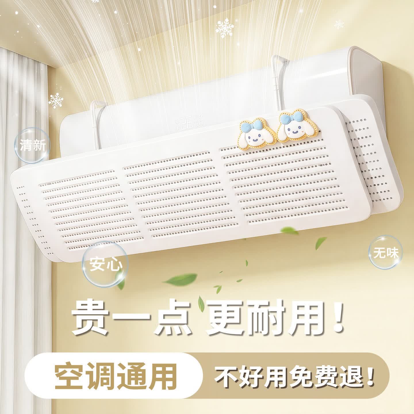 朗格【孕婴专用】空调挡风板挡风帘2026新款通用空调防直吹的导风挡板 【基础7A母婴级】宝妈婴儿专供 | 防直吹 | 有味包退 92x17x0cm