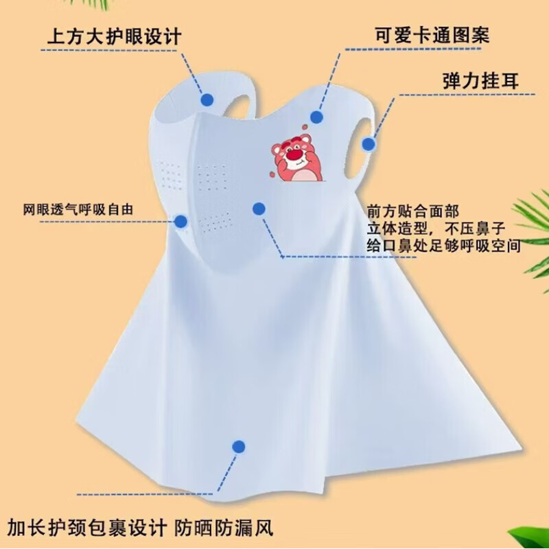 【甄选好物】儿童童冰丝防晒面罩可爱印花口罩户外出游防晒亲肤网 浅灰