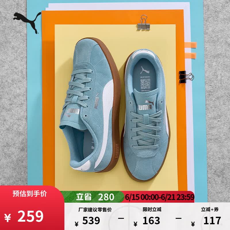 彪马（PUMA）德训鞋|透气经典薄底T头鞋男女新款夏季休闲鞋CLUB397444 海沫蓝-白-29 39