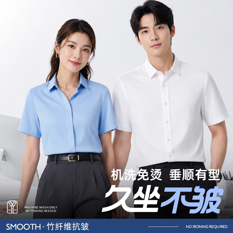 蓝之旺 长袖衬衫工作服男女商务休闲职业工装竹纤维免烫白衬衣定制logo 女款短袖黑色 45