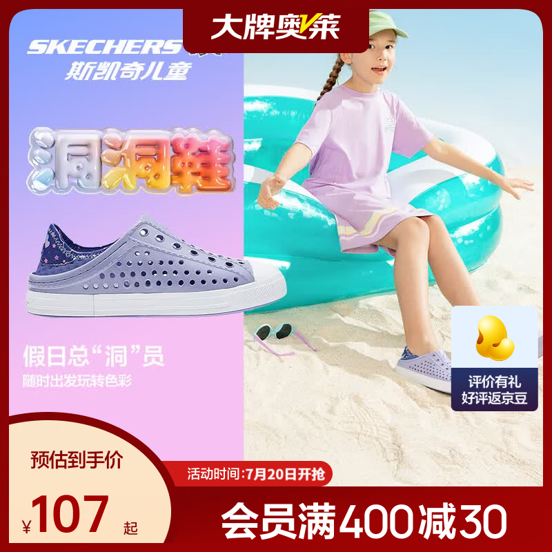 Skechers斯凯奇奥莱童鞋女童凉鞋夏大童洞洞鞋儿童拖鞋沙滩鞋鞋子302063L 【一鞋两穿】薰衣草色/LAV 35