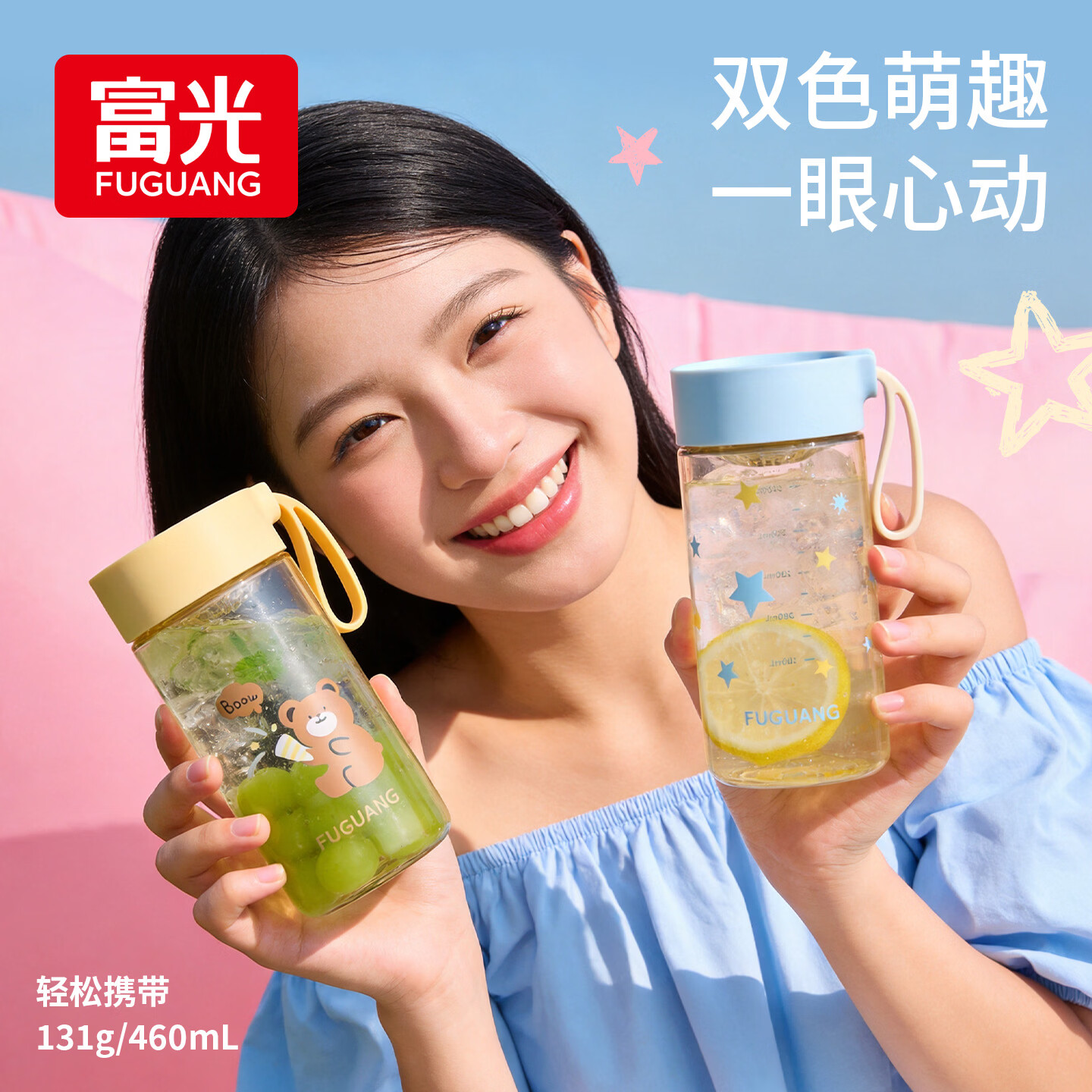 富光水杯女ppsu咖啡杯学生儿童耐高温杯子高颜值夏季防摔运动随行杯 黄色460ml【母婴级PPSU材质】