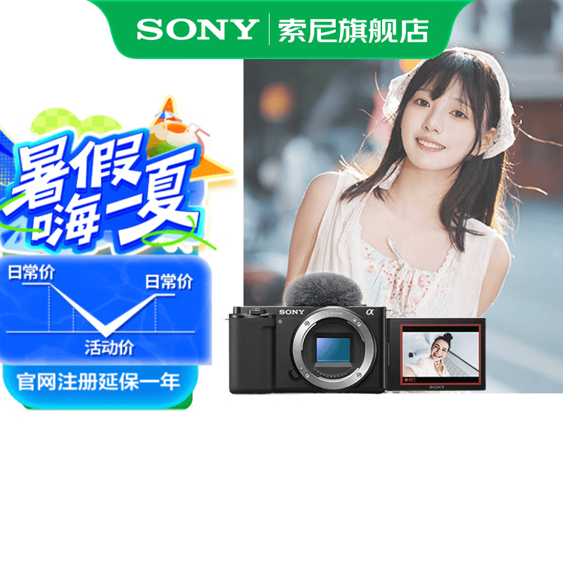 索尼（SONY）ZV-E10K APS-C半画微单 ZV-E10  vlog直播4K视频侧翻式ZV-E10L/zv-e10/ZV-E10K 黑色单机 官方标配（不含内存卡）