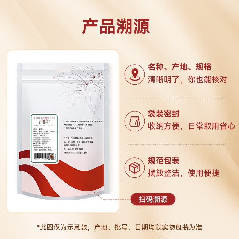 国强茯苓正品云南茯苓丁块白茯苓粉茶食用饮片 250g*1袋