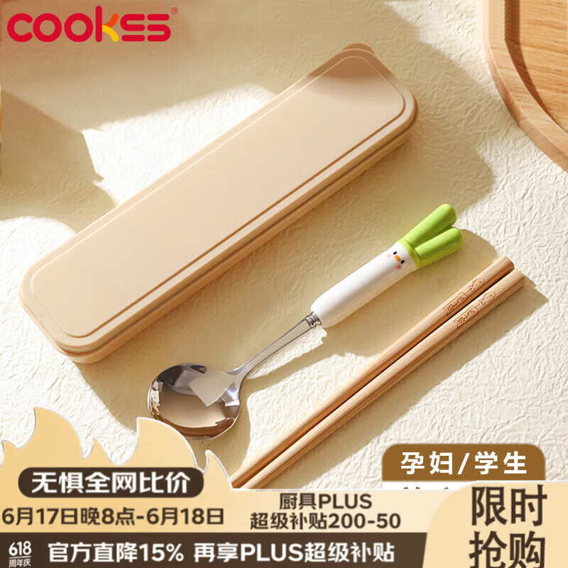 COOKSS筷子勺子套装304不锈钢一人用便携式餐具儿童学生上班族专用