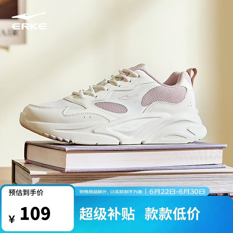 鸿星尔克休闲鞋女软底轻便防滑减震百搭跑步女士运动鞋子丨狂澜3