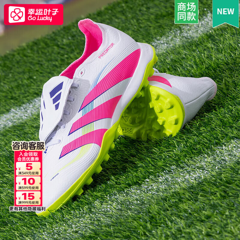 阿迪达斯 (adidas)猎鹰25 PREDATOR中端TF碎钉人草翻鞋舌足球鞋新款比赛训练鞋 JS0385/适合人造草场 39