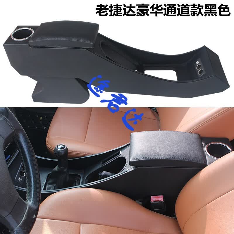 老普桑扶手箱老捷达志俊3000改装专用免打孔手扶箱配件 老捷达黑色