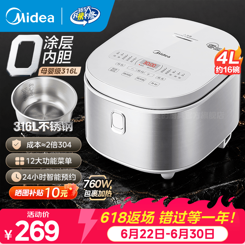 美的（Midea）电饭煲0涂层内胆不粘锅2026新款 316L不锈钢无涂层不粘电饭锅家用多功能 孕妇宝婴儿宝宝健康专用 【升级二级能效】0涂层316L内胆 4L