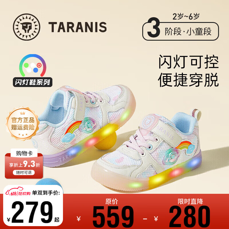 泰兰尼斯童鞋春季新款儿童闪灯鞋子女童夜光运动鞋软底防滑发光鞋 白/彩 26 适合脚长15.5cm