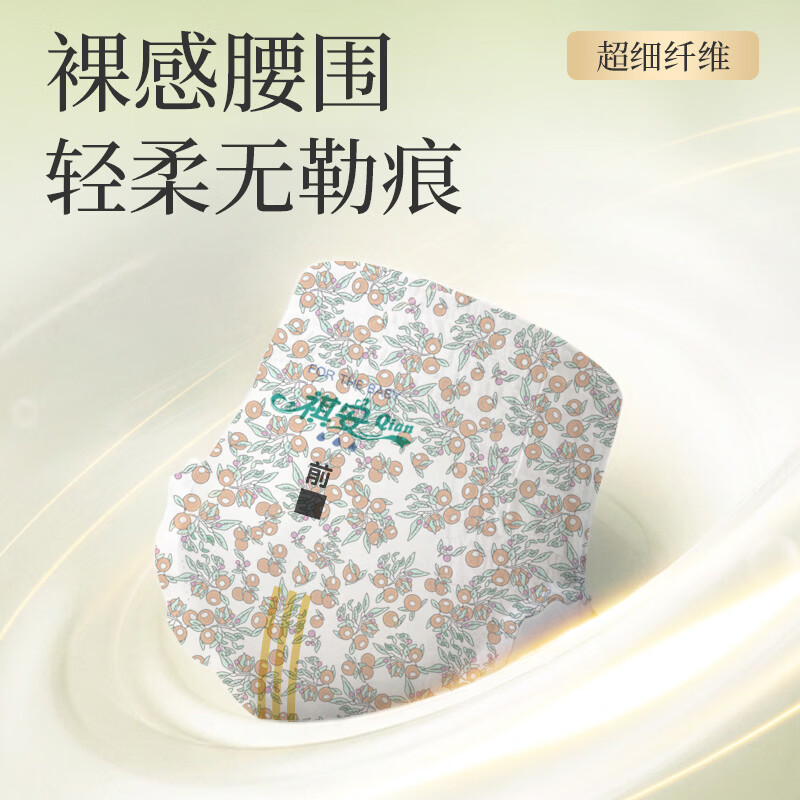 祺安T4熊猫乳木果油宝宝护臀系列超薄透气新生儿尿裤纸尿裤 拉拉裤2XL码 30片