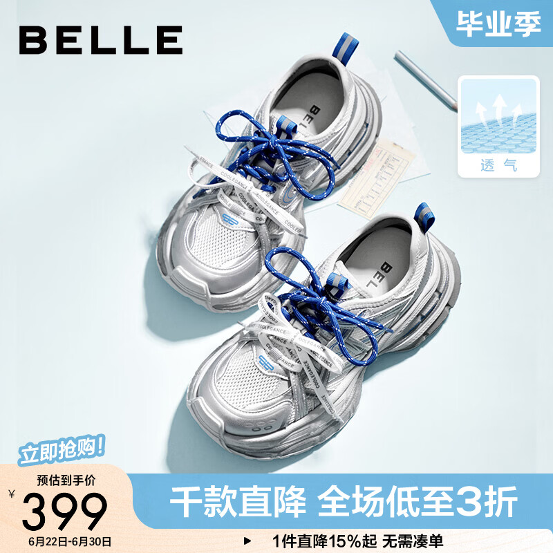 百丽撞色双鞋带老爹鞋女2026夏季新款厚底增高拼接网面休闲鞋F3F1DBM6 银/灰/蓝 37 (235mm)