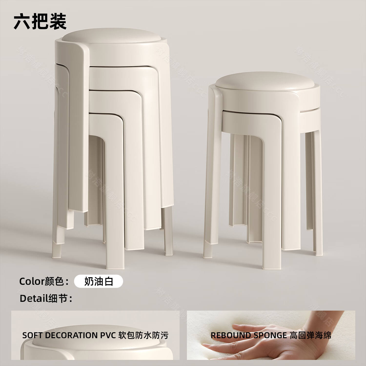 树浩凳子家用可叠放小圆凳餐厅软包餐椅客厅加厚风车凳待客备用高凳子 【六把装】-奶油白【高弹云感坐垫】