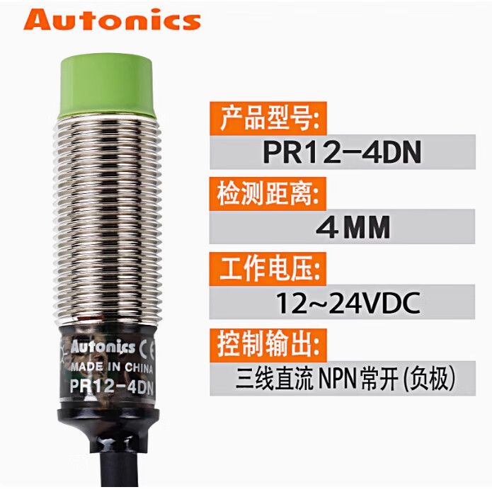 PR12-4DN奥托尼克斯接近开关PR12-4DP全新Autonics PR12-4DN 原装