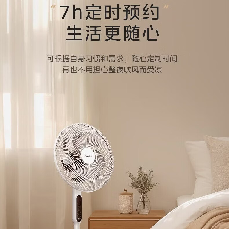 美的（Midea）落地扇 家用七叶大风力落地扇远距离立式节能强风卧室客厅宿舍降温循环柔风自然风 可升降电扇 【35BR遥控款】全机可拆+7H定时