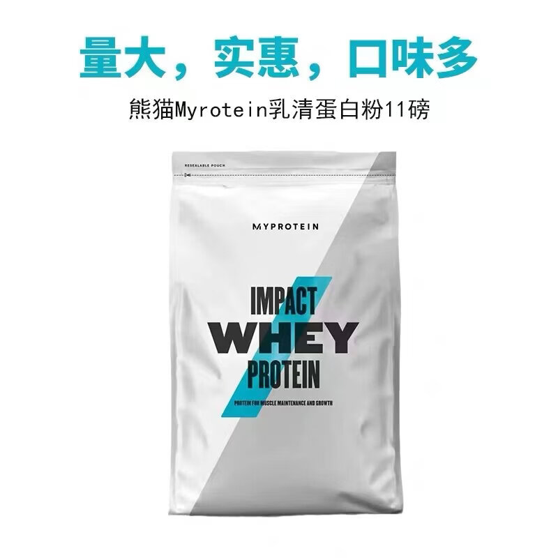 myprotein2.2磅乳清1000g熊猫乳清蛋白粉健身健肌学生原味粉 2.2磅 1000g*1袋 原味