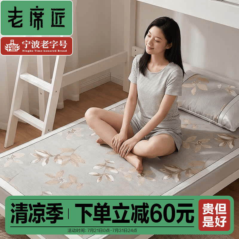 老席匠冰丝凉席0.9米床1.0米床单席子学生宿舍上下铺可折叠软席 夏韵冰丝学生席 0.9米床 90cm*200cm （送同款枕套）