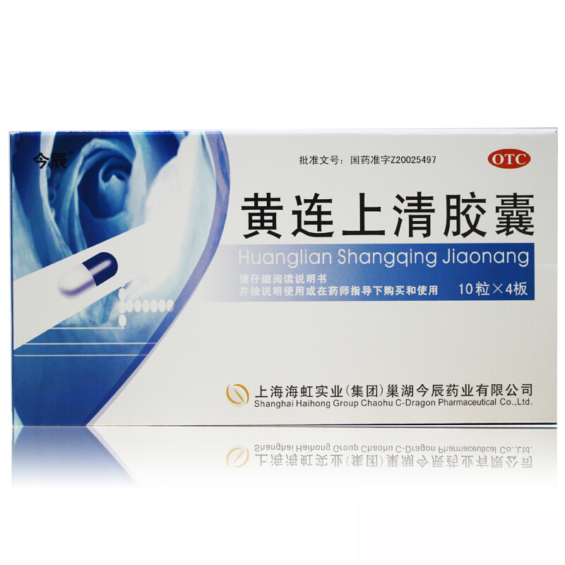 今辰 黄连上清胶囊 0.