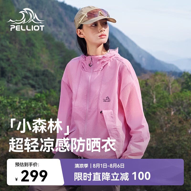 伯希和（Pelliot）【小森林】防晒衣女款夏季户外透气凉感皮肤衣外套男12421220粉XS