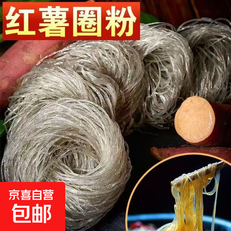 正宗纯手工粉条红薯粉丝粉条速食 红薯粉丝50g