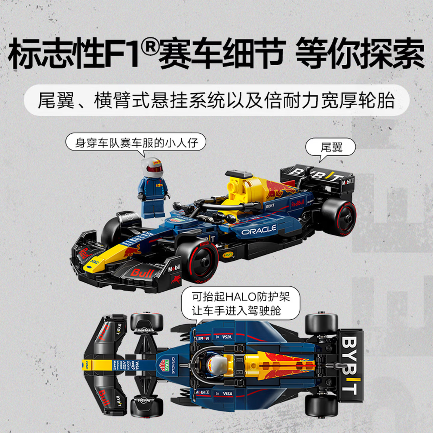 乐高(LEGO)积木SPEED赛车系列 小颗粒积木模型玩具车男孩女孩生日礼物摆件 77243红牛F1赛车 拼装玩具 毕业礼物