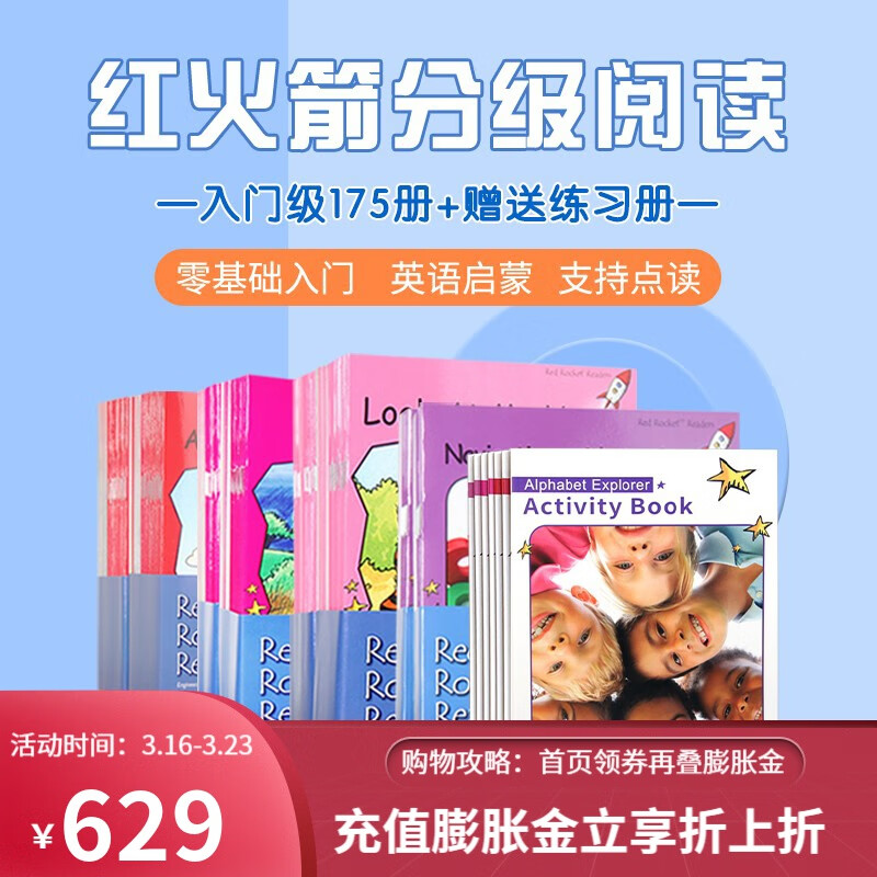 双十一查Children'sBooks儿童图书历史价格|Children'sBooks儿童图书价格历史